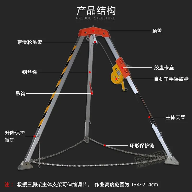 Rescue Tripod high quality